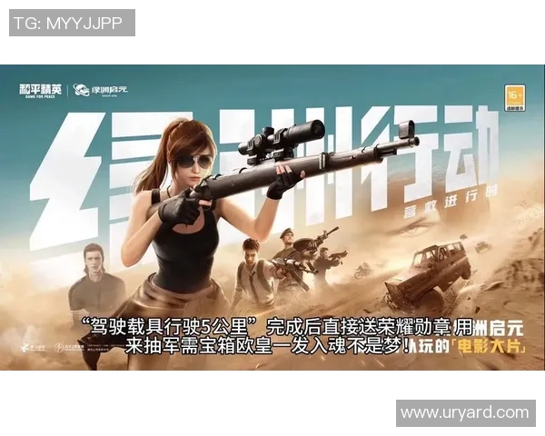 和平精英专题：聚焦V5的节奏